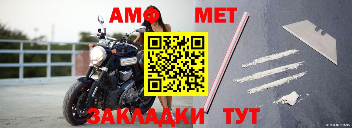 Амфетамин 97% Полысаево