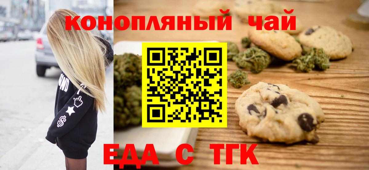 Полысаево  Canna-Cookies марихуана  Вход с VPN 