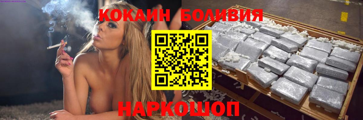 КОКАИН Боливия Полысаево