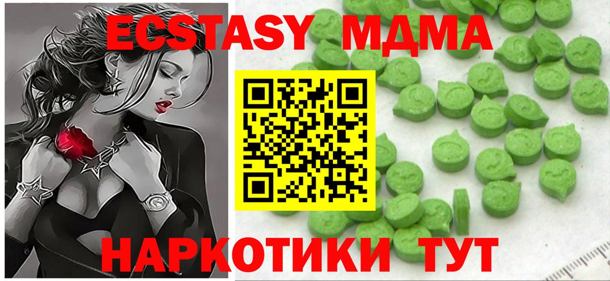 blacksprut ССЫЛКА  Вход с VPN  ЭКСТАЗИ диски  Полысаево  Ecstasy ешки  Экстази 