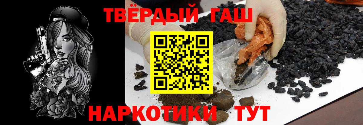 ГАШ ice o lator  Вход с VPN  ГАШ  ГАШИШ VHQ  Полысаево 