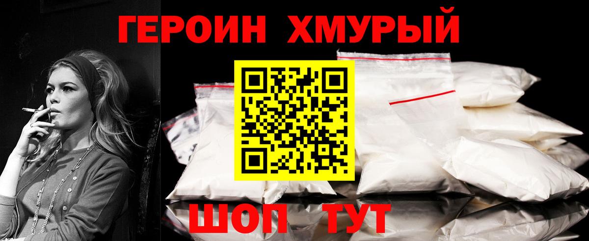 Полысаево  Героин Афган  Вход с VPN 