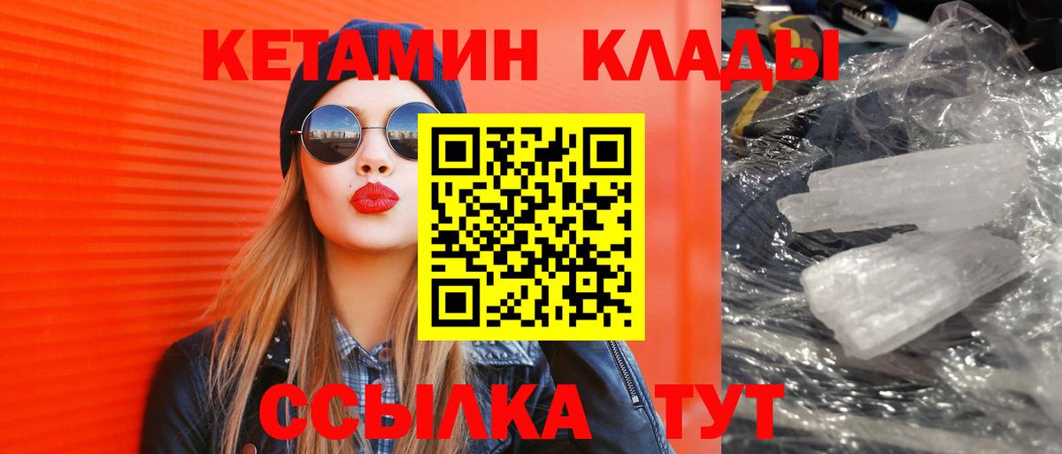 КЕТАМИН ketamine  КЕТАМИН VHQ  Полысаево  Вход с VPN 