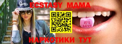 экстази Севастополь