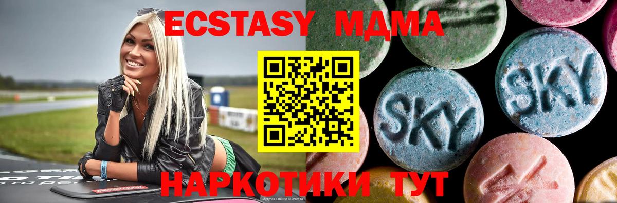 MDMA  MDMA crystal  Полысаево  Вход с VPN  МДМА crystal 