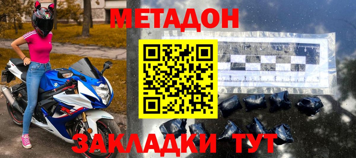 Метадон белоснежный Полысаево