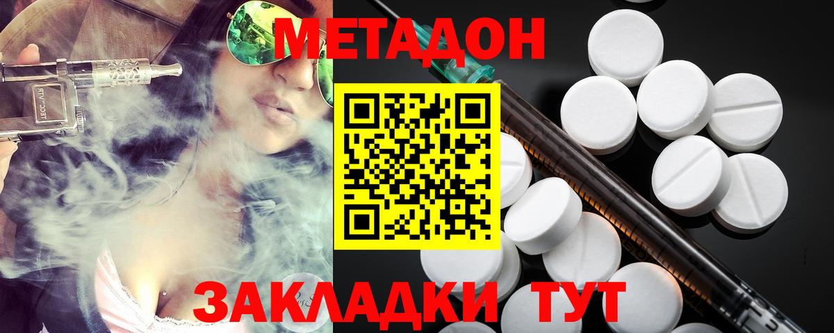 Полысаево  МЕТАДОН methadone  Вход с VPN 