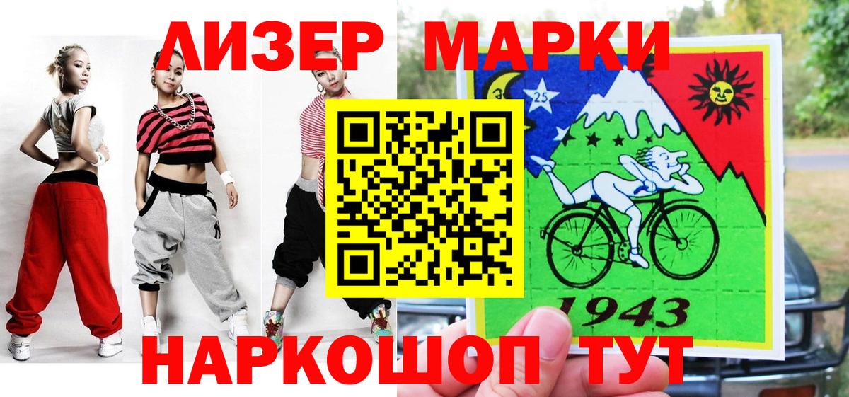 Полысаево  Марки NBOMe  Марки 25I-NBOMe 1,8мг  Вход с VPN  Марки 25I-NBOMe 1,8мг 