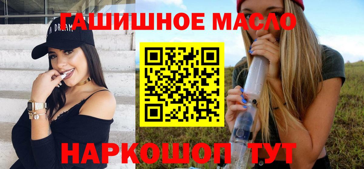   ССЫЛКА  Дистиллят ТГК вейп с тгк  Вход с VPN  Полысаево 
