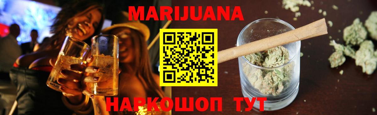 Полысаево  Бошки Шишки планчик  Вход с VPN  Каннабис Ganja 